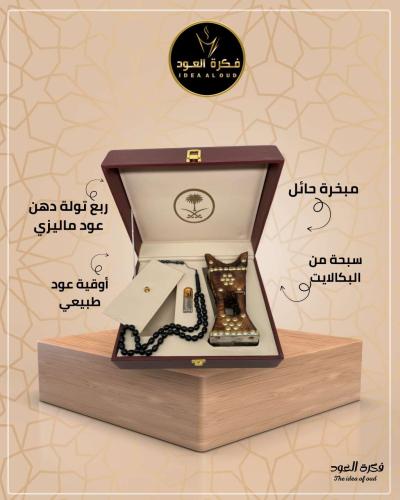 علبة هدية من الجلد الفاخر