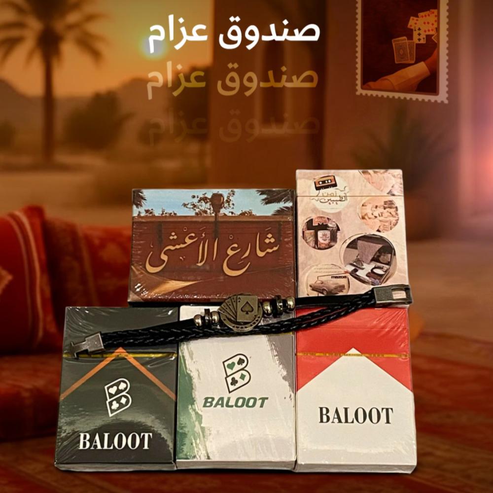 صندوق عزام