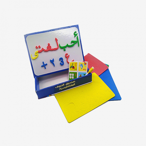 صندوق الحروف المغناطيسية - عربي