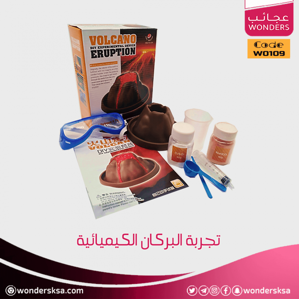 تجربة البركان الشهيرة لتجربة علمية في علم الكيمياء أو العلوم والإبداع