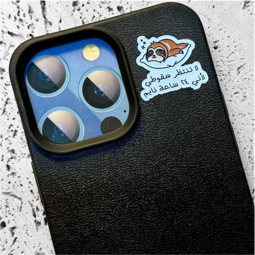 ستيكر حديد - لاتنتظر سقوطي