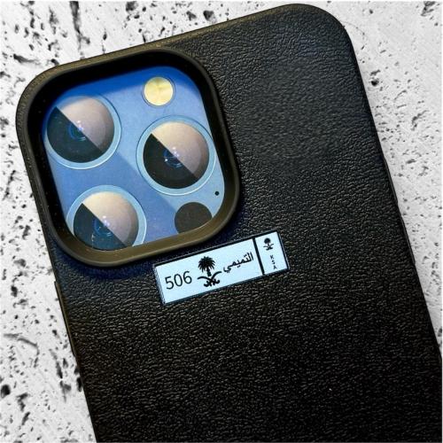 ستيكر حديد - لوحة التميمي