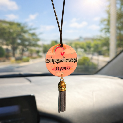 تعليقة سيارة - فوضت امري