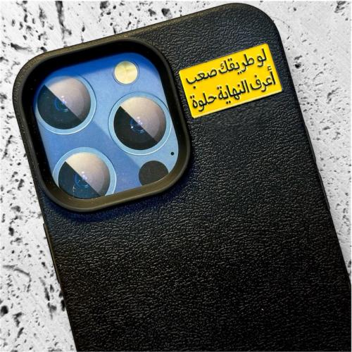 ستيكر حديد - طريقك صعب