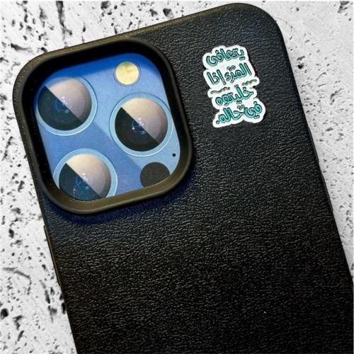 ستيكر حديد - يتعافى المرء