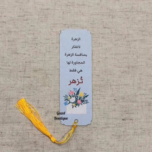 فاصل كتب (15)