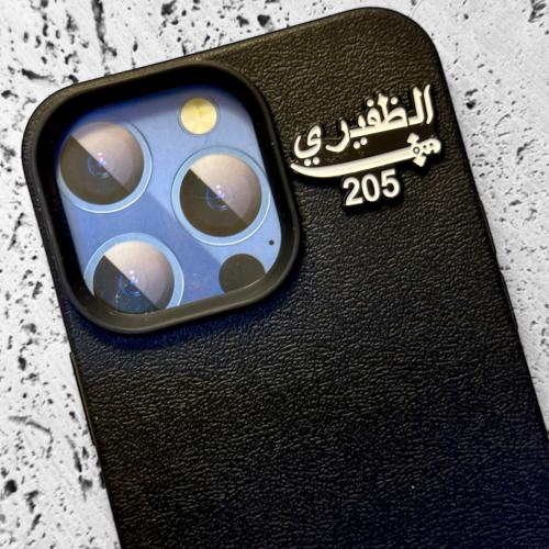 ستيكر حديد - الظفيري