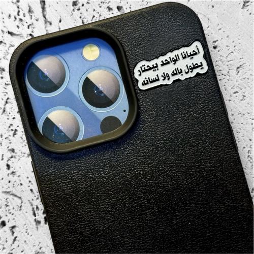 ستيكر حديد - الواحد يحتار