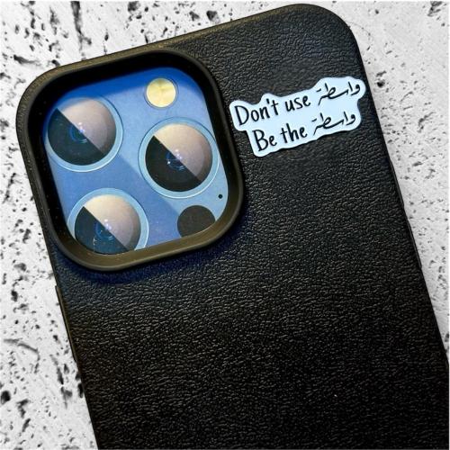 ستيكر حديد - واسطة