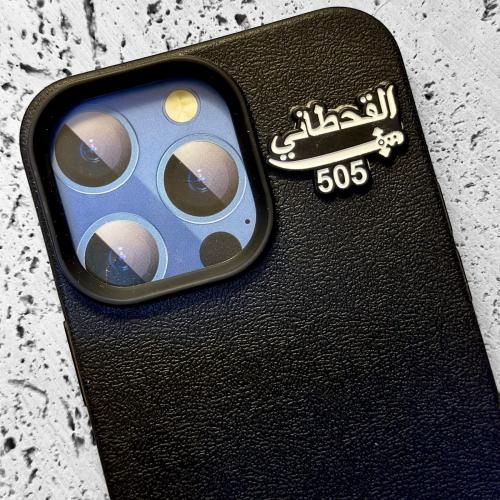 ستيكر حديد - القحطاني 505