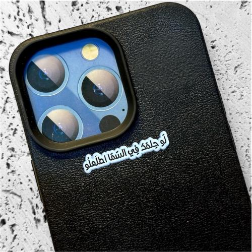 ستيكر حديد - لو حلمك