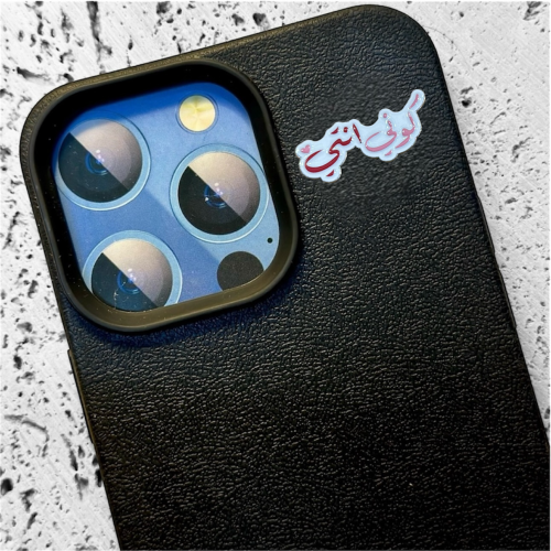 ستيكر حديد - كوني انتي