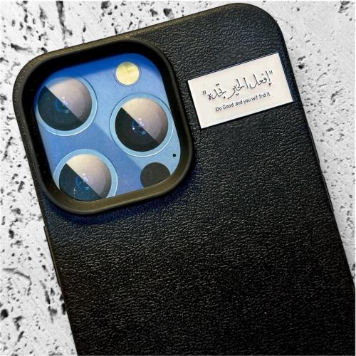 ستيكر حديد - افعل الخير