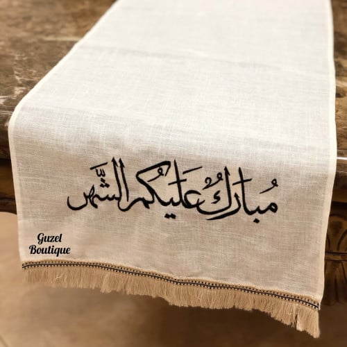 مفرش رمضاني بهدب بيج