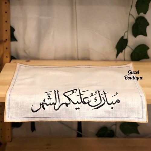 مفرش رمضاني