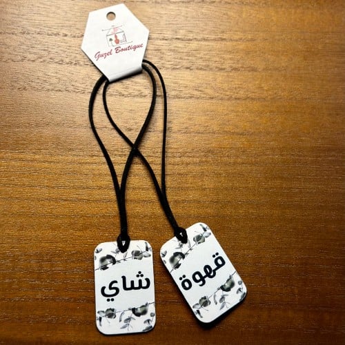 طقم تعليقات - اغصان