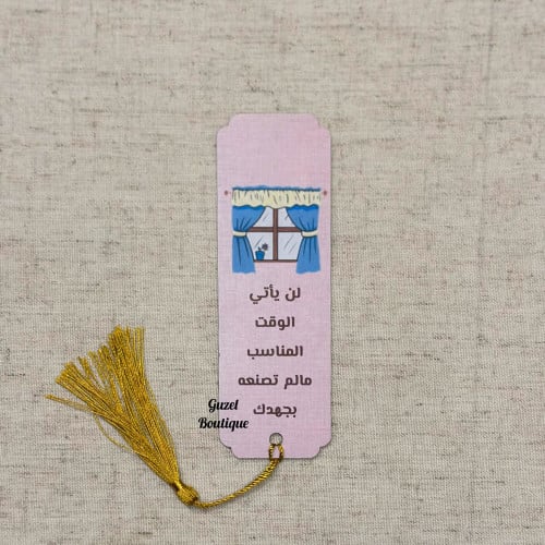 فاصل كتب (13)