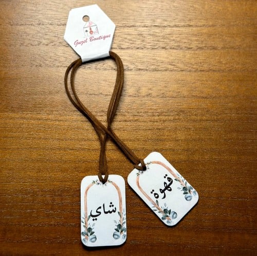 طقم تعليقات - اطار بني