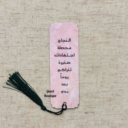 فاصل كتب (3)