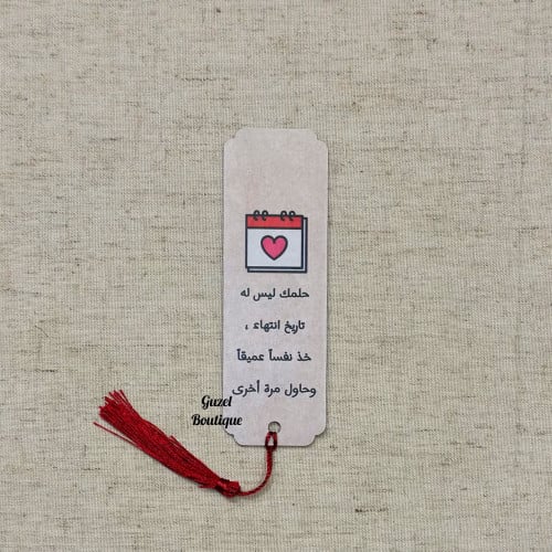 فاصل كتب (11)