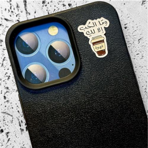 ستيكر حديد - الحب للقهوة