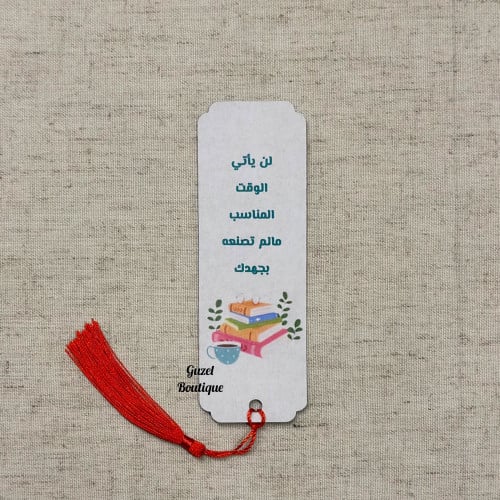 فاصل كتب (12)