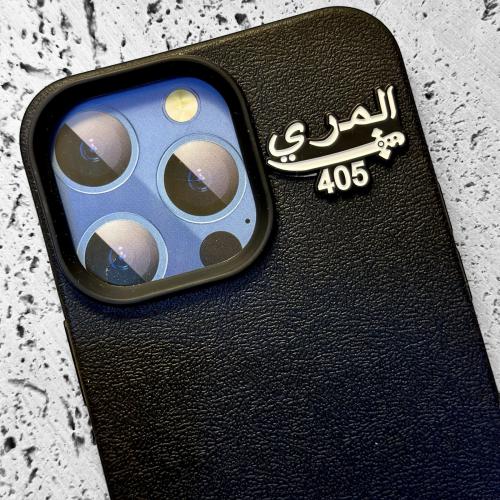 ستيكر حديد - المري