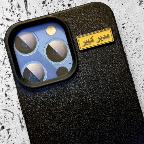 ستيكر حديد - مدير كبير