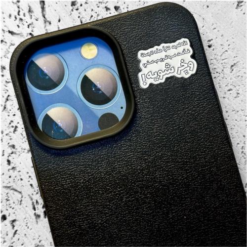 ستيكر حديد - وخر شويه