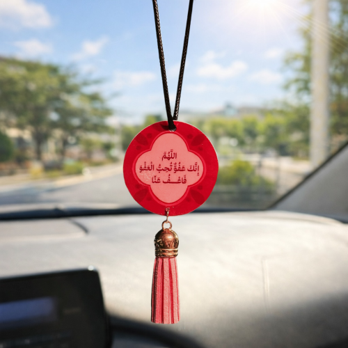 تعليقة سيارة - انك عفوّ