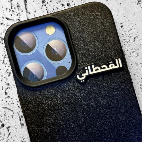 ستيكر حديد - القحطاني