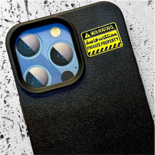 ستيكر حديد - ممتلكات خاصة