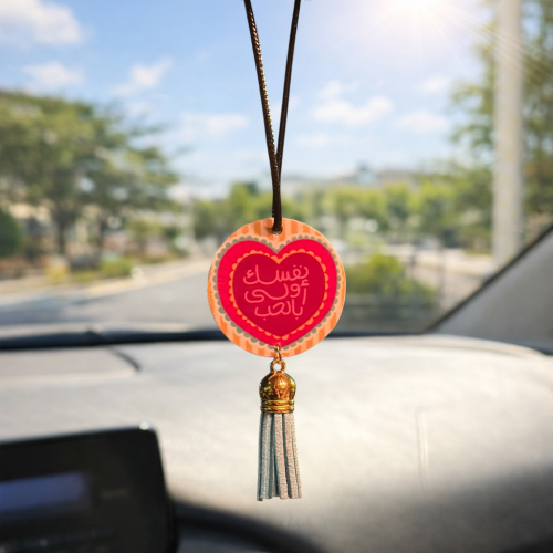 تعليقة سيارة - نفسك اولى