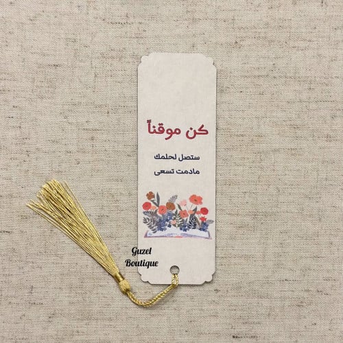 فاصل كتب (2)