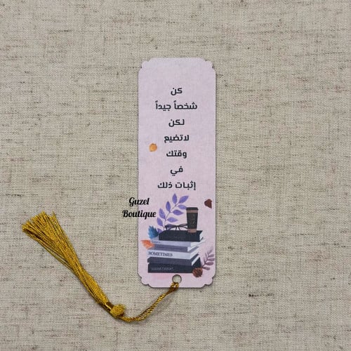 فاصل كتب (5)