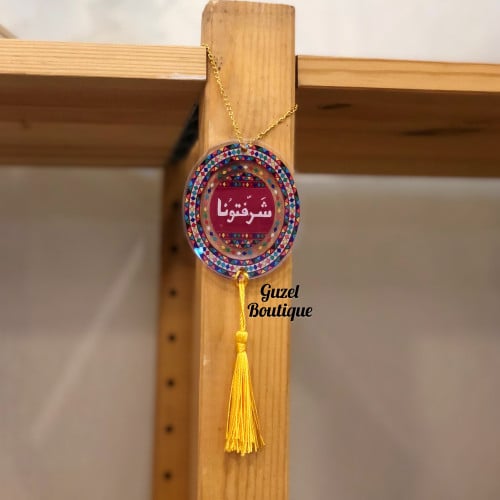 تعليقة شرفتونا