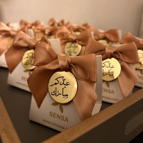 توزيعات عيدكم مبارك (12 حبة)