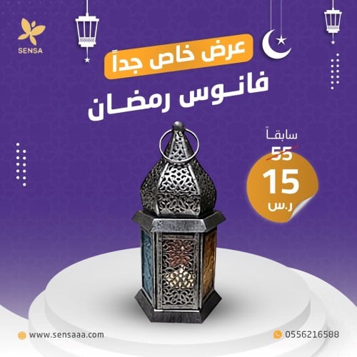 فانوس رمضان