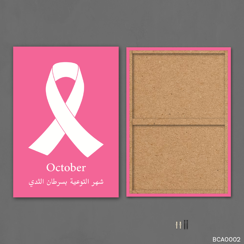 شهر التوعية بسرطان الثدي - BCA0002