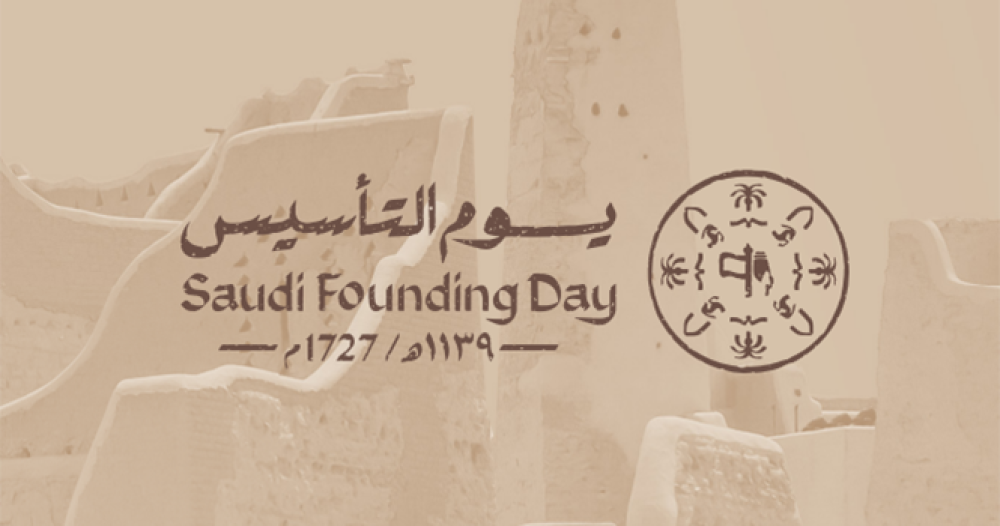 احتفل بيوم التأسيس السعودي مع عروض الكانفس الحصرية!