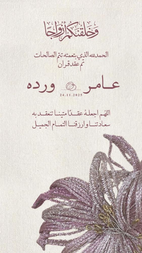 دعوة عقد قران   -(WED00062)