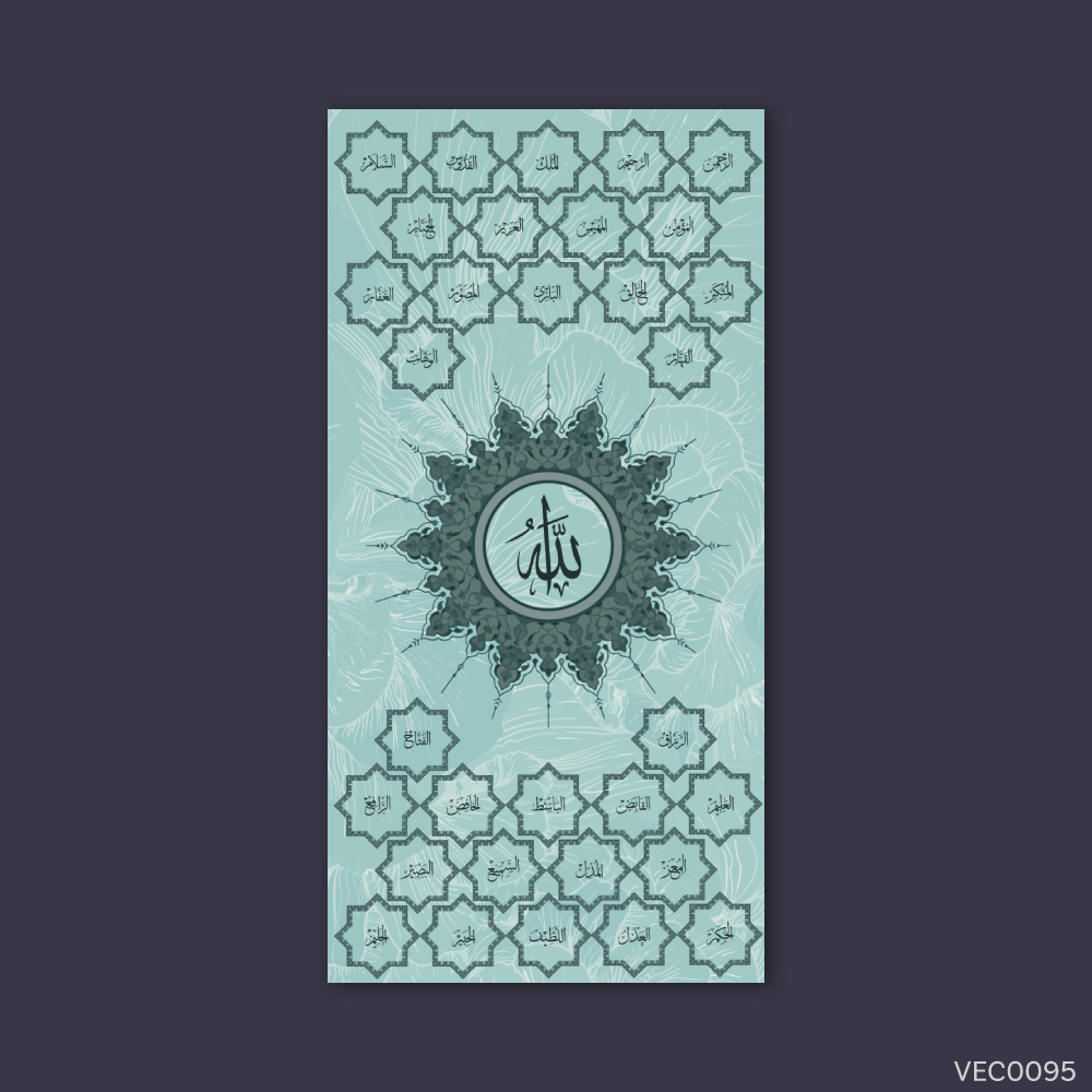 أسماء الله تركوازي بحري - VEC0095
