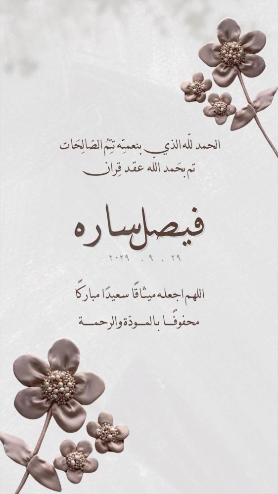 دعوة عقد قران   -(WED00064)