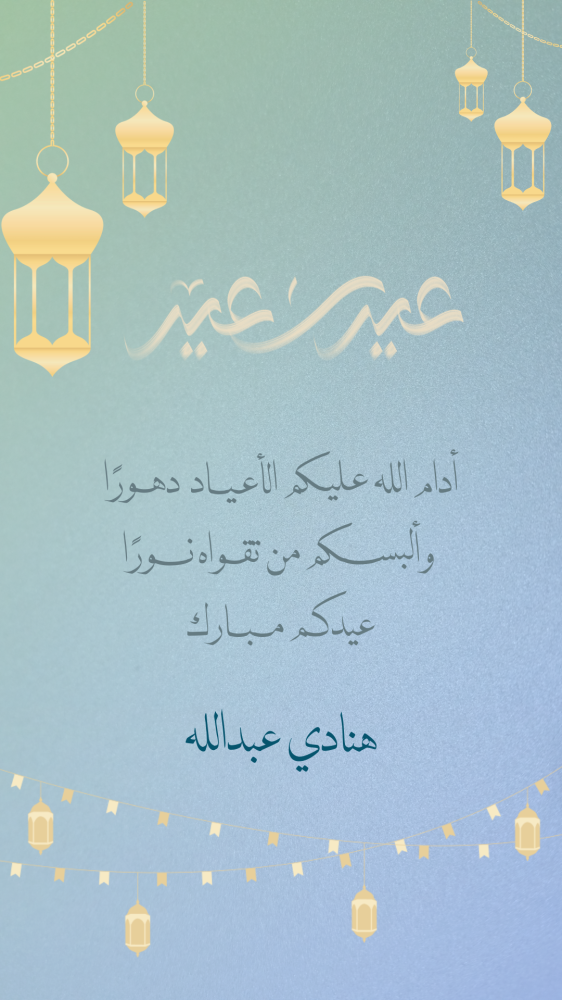 بطاقة معايدة