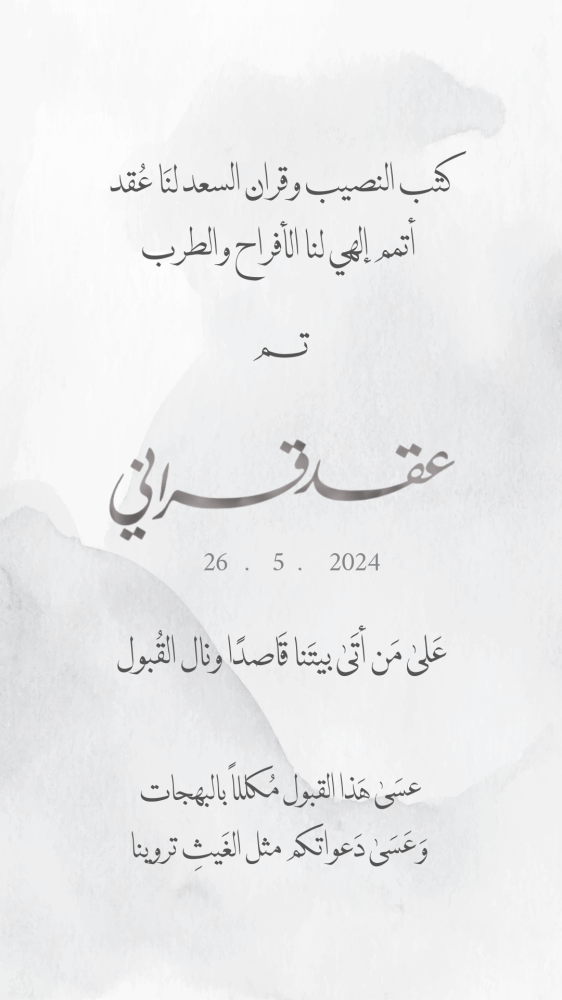 عقد قراني -(WED00027)