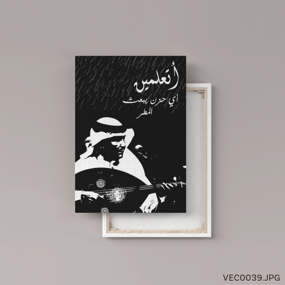 المطر - (T-VEC0039)