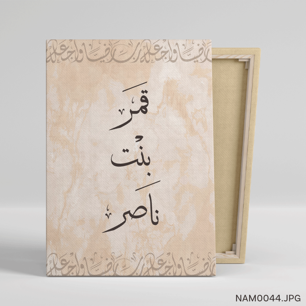 Qamar Bint Nasser - (T-NAM0044)