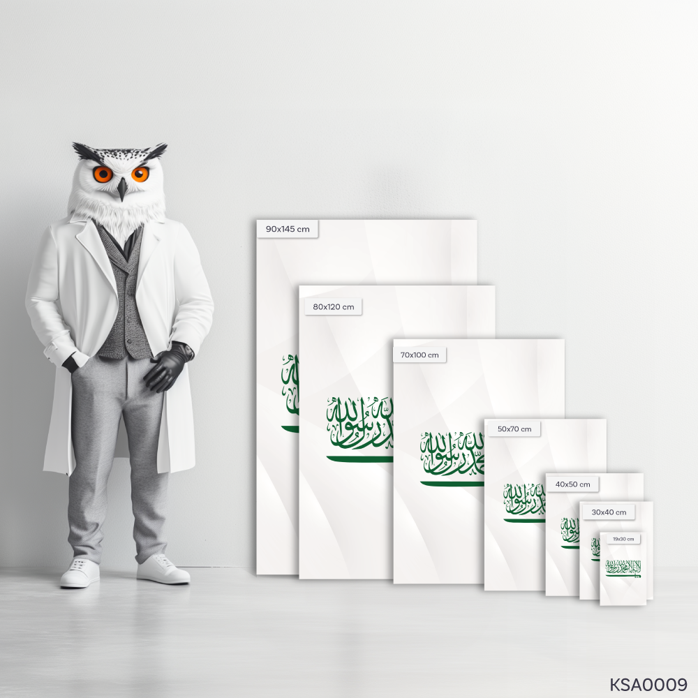 شعار السعودية - KSA0009