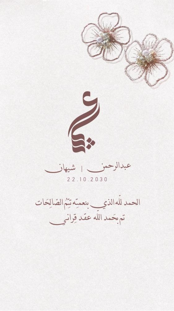 دعوة عقد قران  -(WED00069)