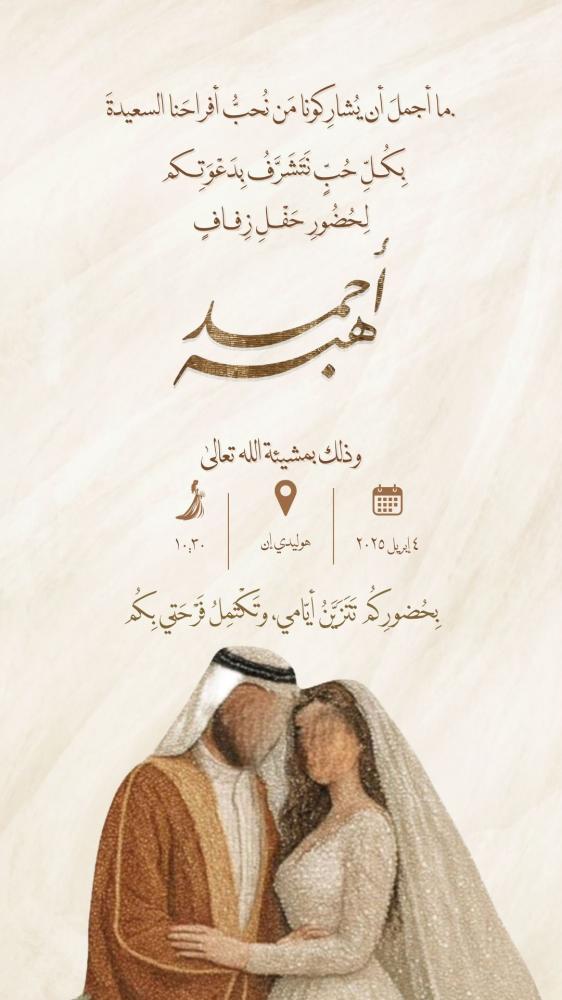 دعوة زفاف -(WED00076)